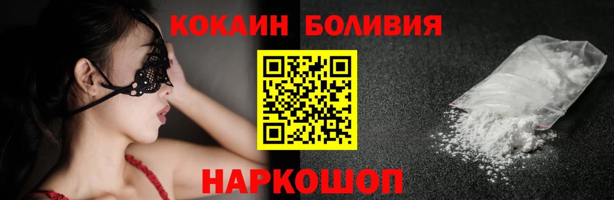 КОКАИН Перу  Вход с VPN  Похвистнево  продажа наркотиков  Cocaine Колумбийский 