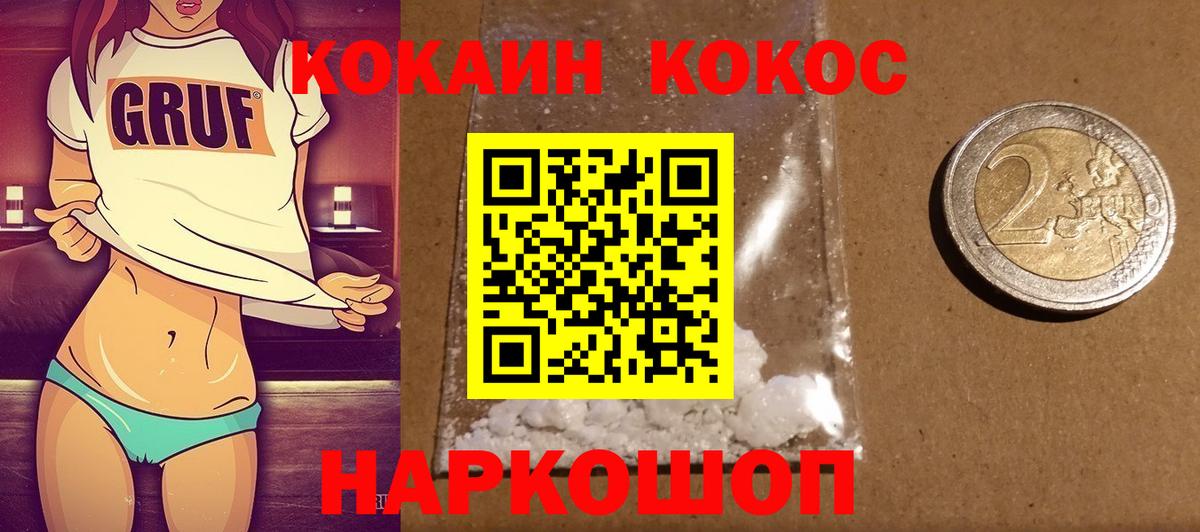 Cocaine Колумбийский Похвистнево