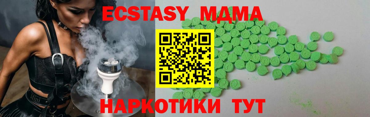 Похвистнево  ЭКСТАЗИ VHQ  ЭКСТАЗИ  нарко площадка какой сайт  Вход с VPN 