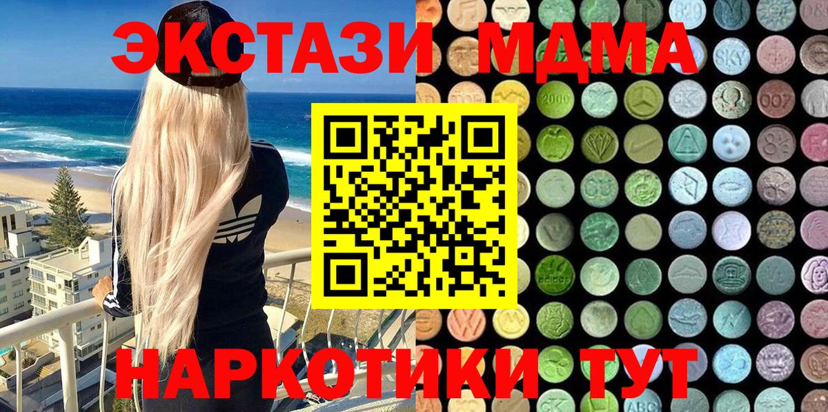 Экстази 280мг Похвистнево