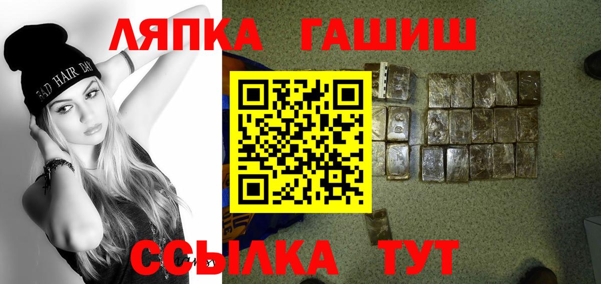 наркотики  Вход с VPN  Похвистнево  Гашиш Premium 