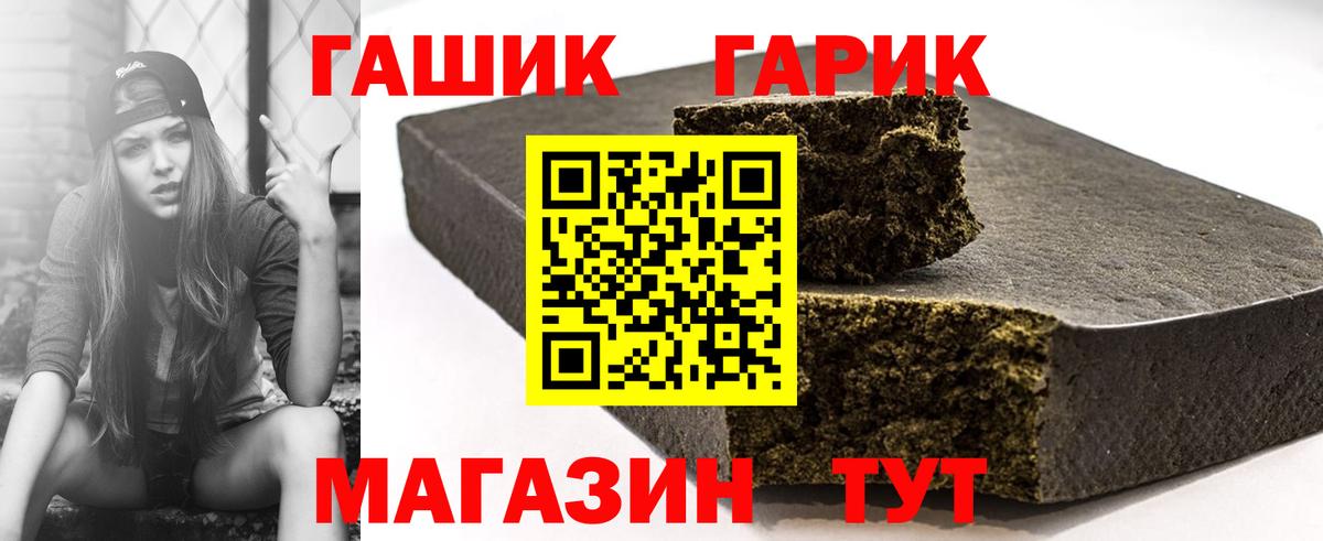 Гашиш Cannabis Похвистнево