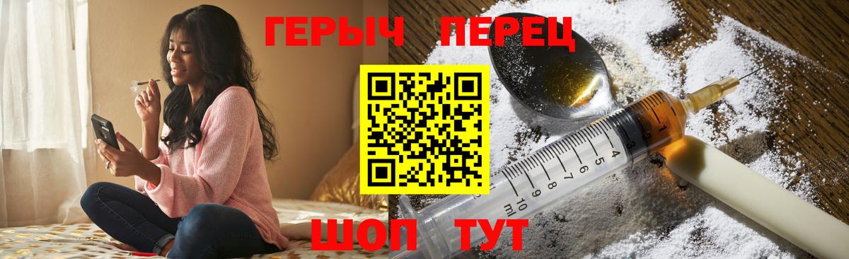 Героин белый  Вход с VPN  ГЕРОИН  Похвистнево 