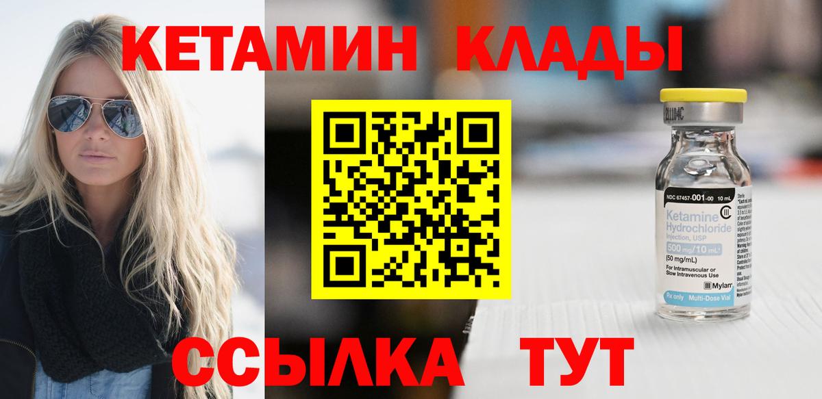 КЕТАМИН ketamine Похвистнево