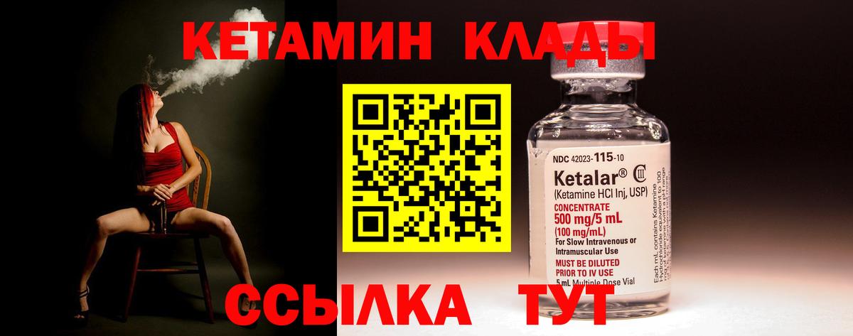 Кетамин VHQ  Вход с VPN  дарк нет формула  Похвистнево 