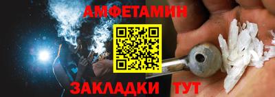 амф Новозыбков