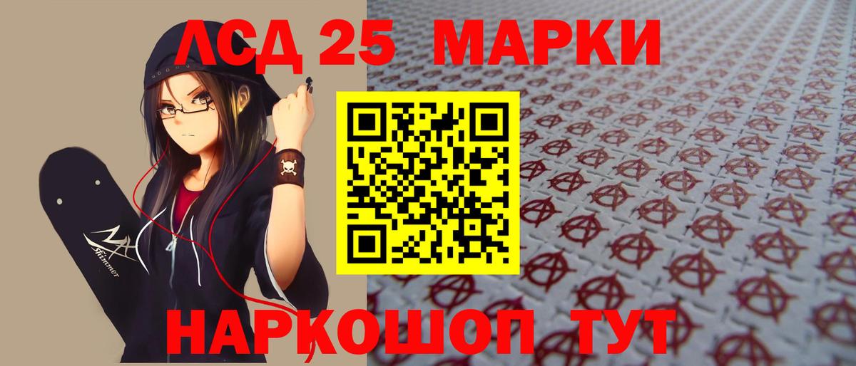 LSD-25 экстази кислота Похвистнево