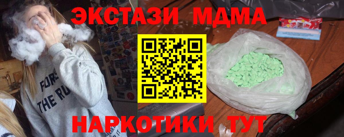 Похвистнево  MDMA кристаллы  Вход с VPN  MDMA  МДМА кристаллы 
