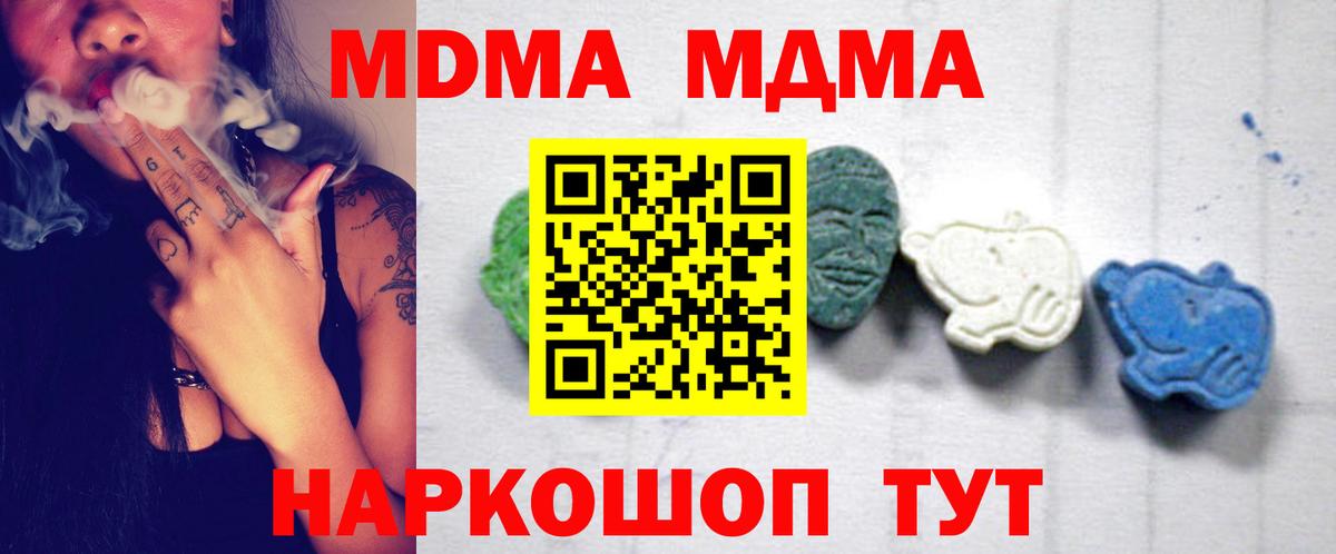 MDMA молли Похвистнево