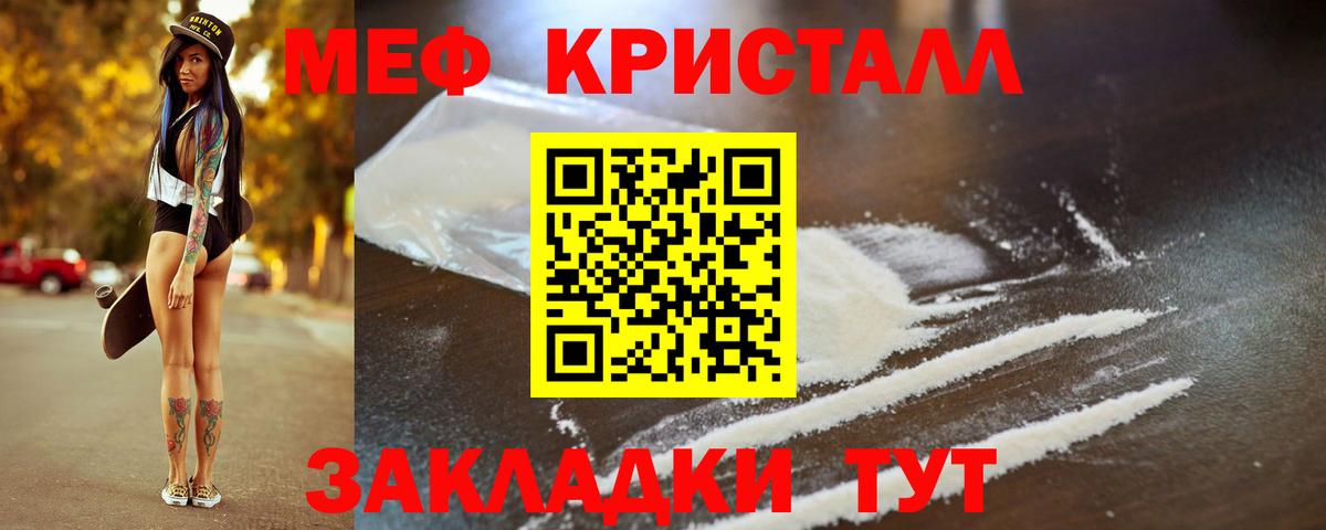 МЕФ мяу мяу  Вход с VPN  Похвистнево  Мефедрон 4 MMC 
