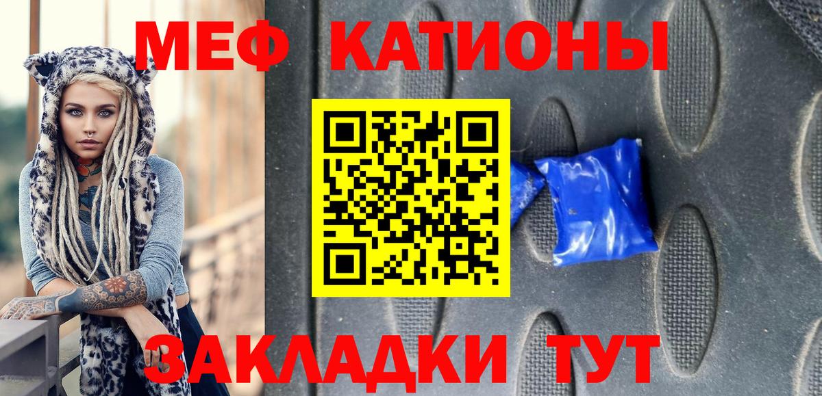 Мефедрон  Похвистнево