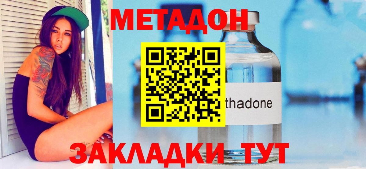 Метадон VHQ  МЕТАДОН methadone  Похвистнево  omg ссылки  Вход с VPN 