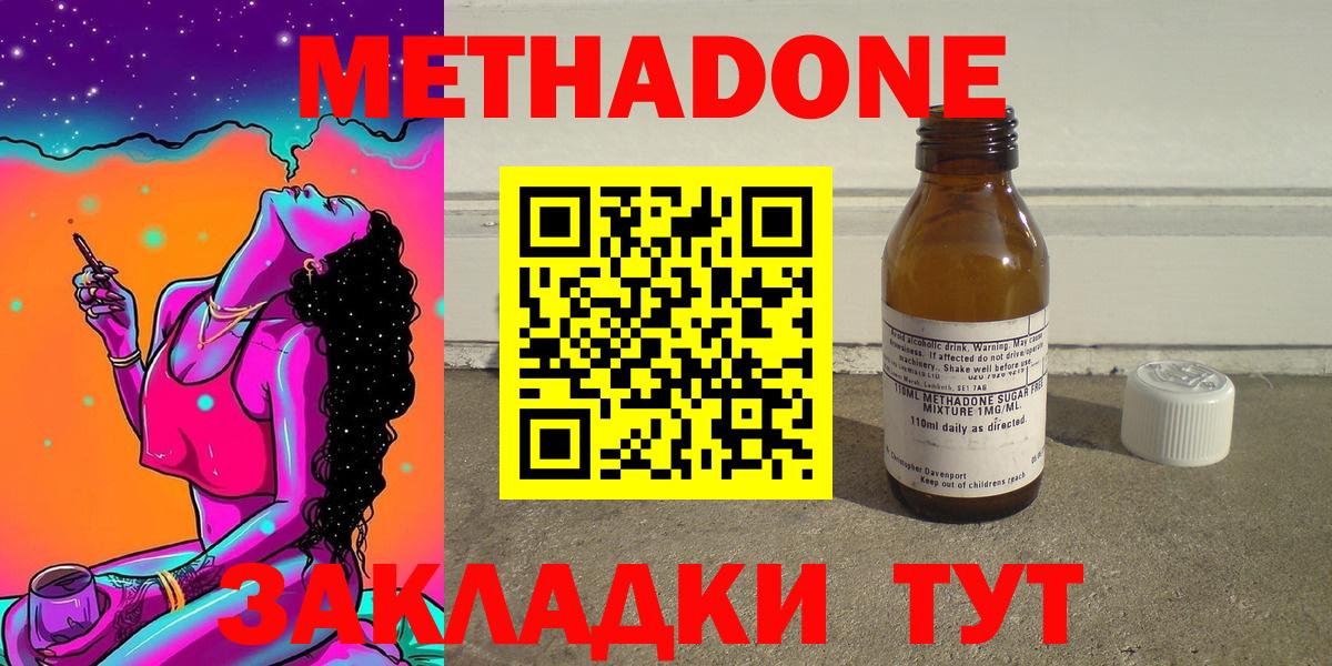 МЕТАДОН белоснежный Похвистнево