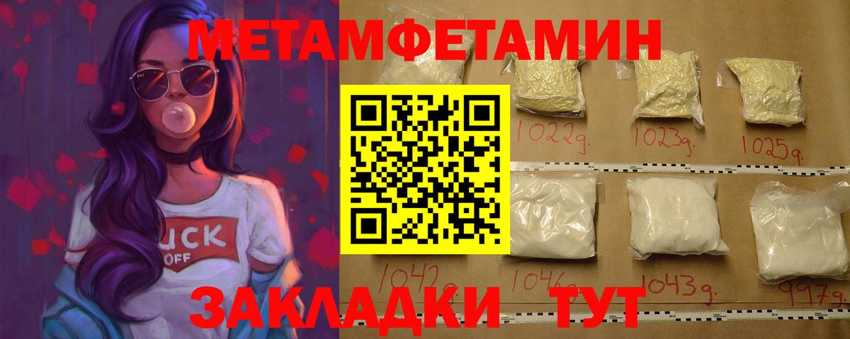 Похвистнево  МЕТАМФЕТАМИН Methamphetamine  Вход с VPN  МЕТАМФЕТАМИН Methamphetamine 