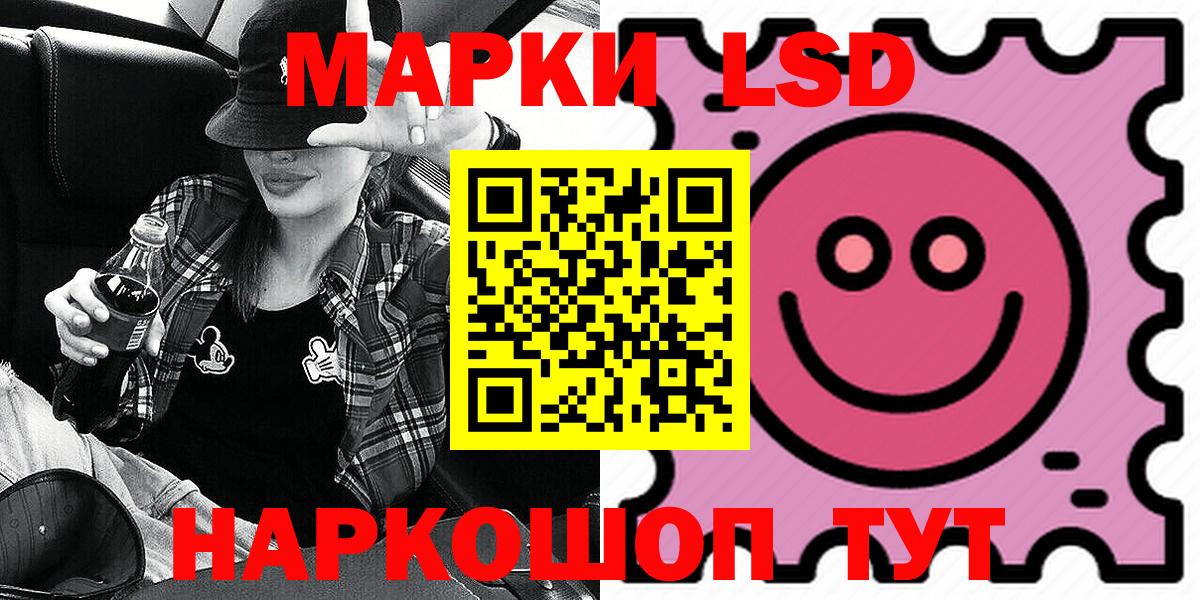 Похвистнево  Марки N-bome 1500мкг  Вход с VPN 